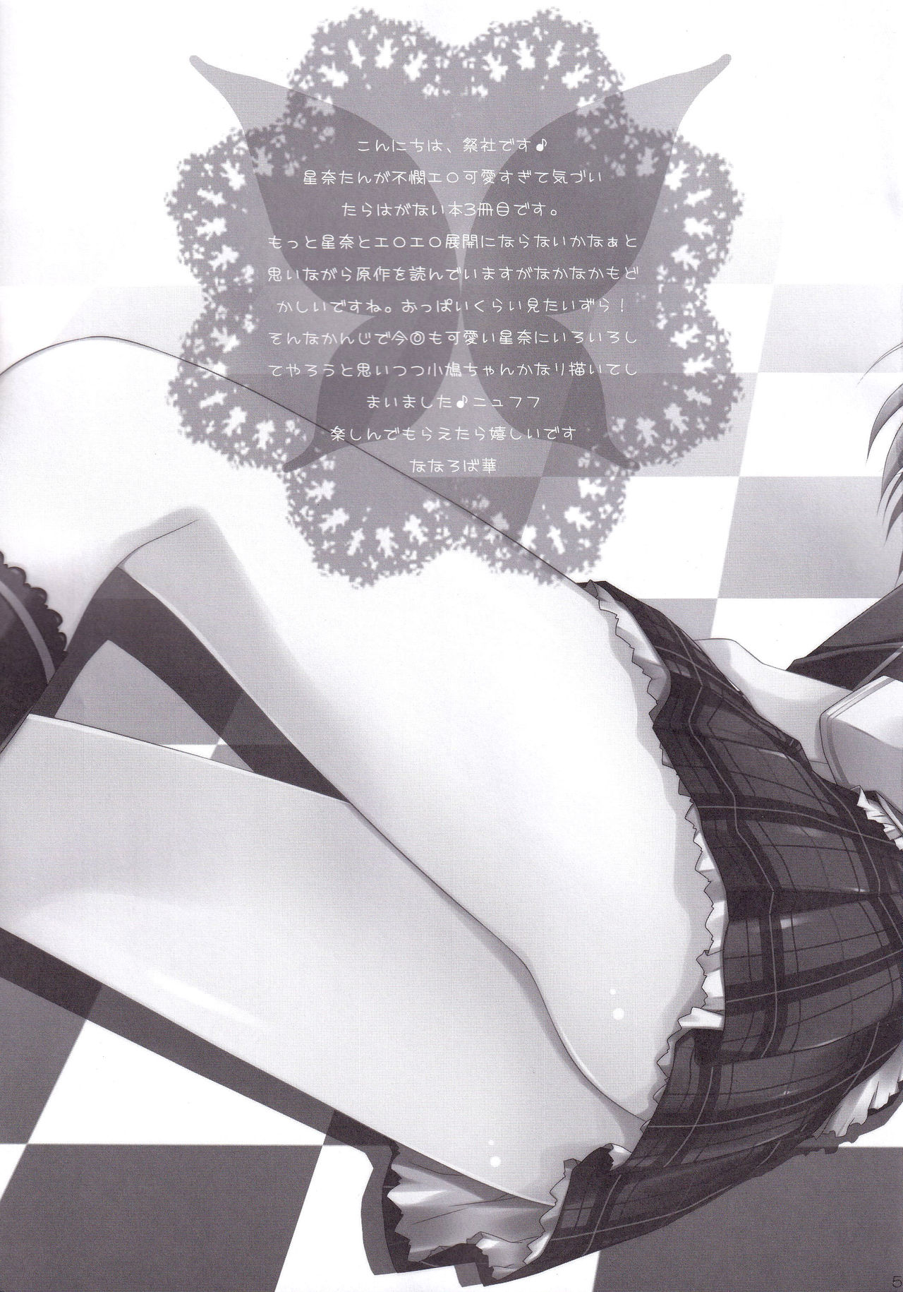 ERO EGOIST 3 page 4 full