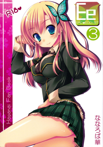 ERO EGOIST 3 cover