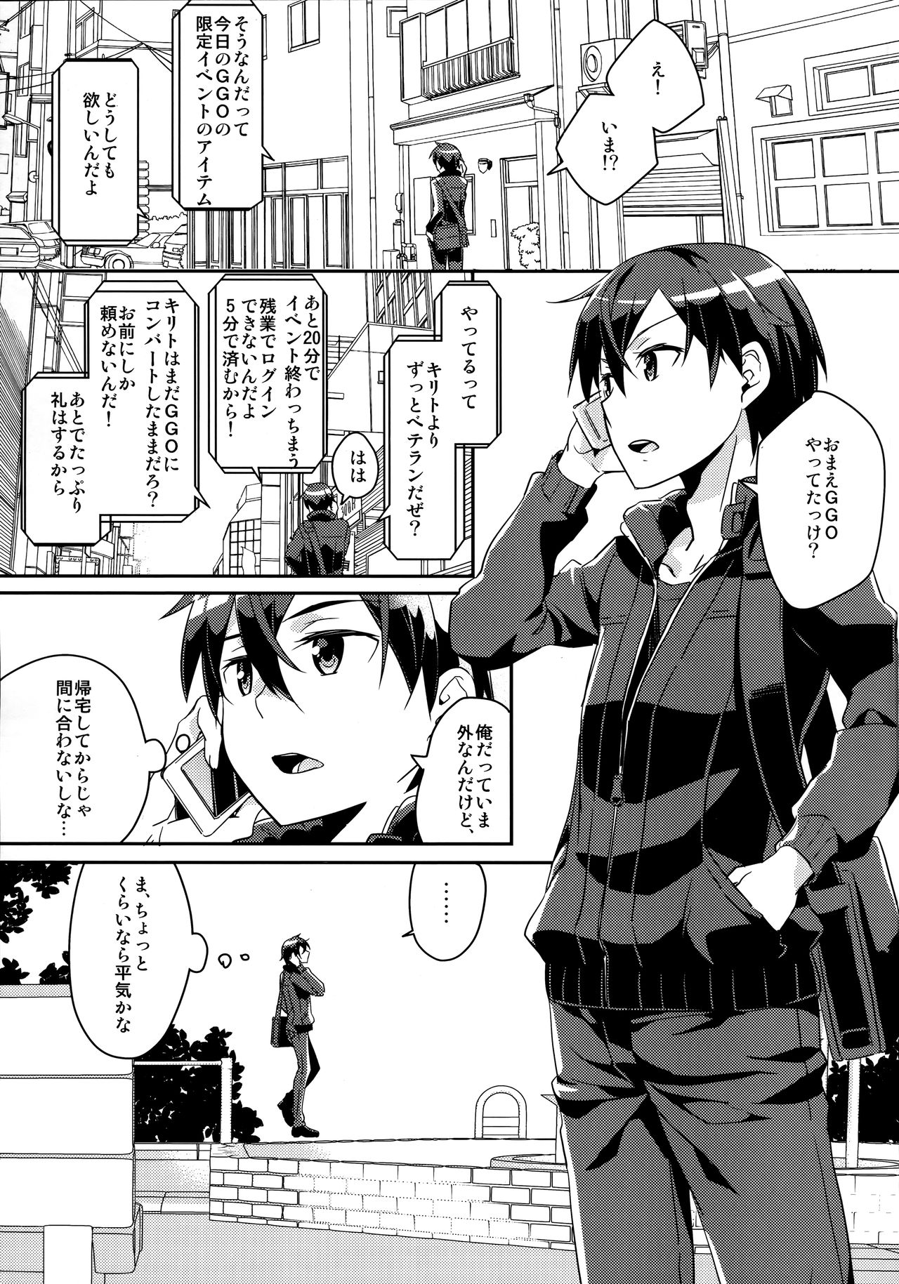GunGunGale Gentei Heroine page 4 full