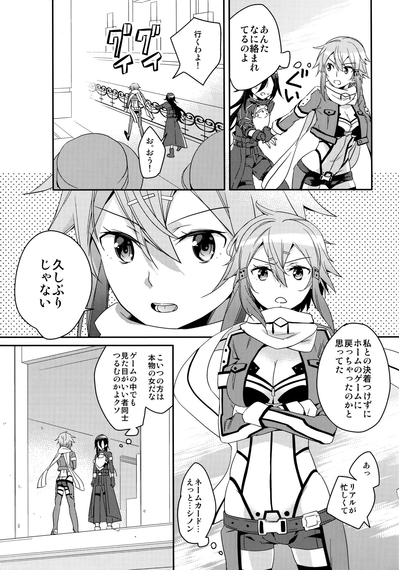 GunGunGale Gentei Heroine page 8 full