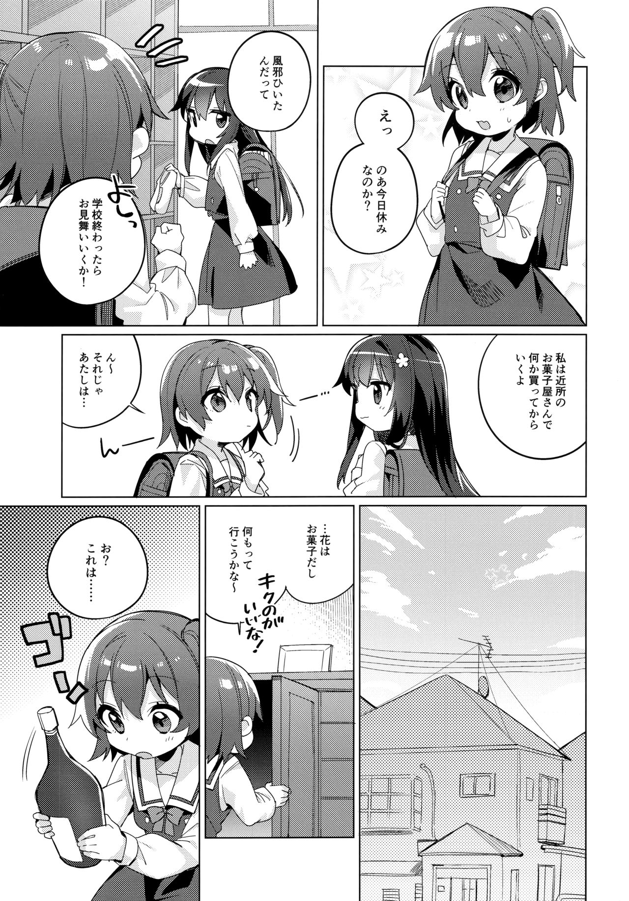 Binetsu na Tenshi-tachi page 4 full