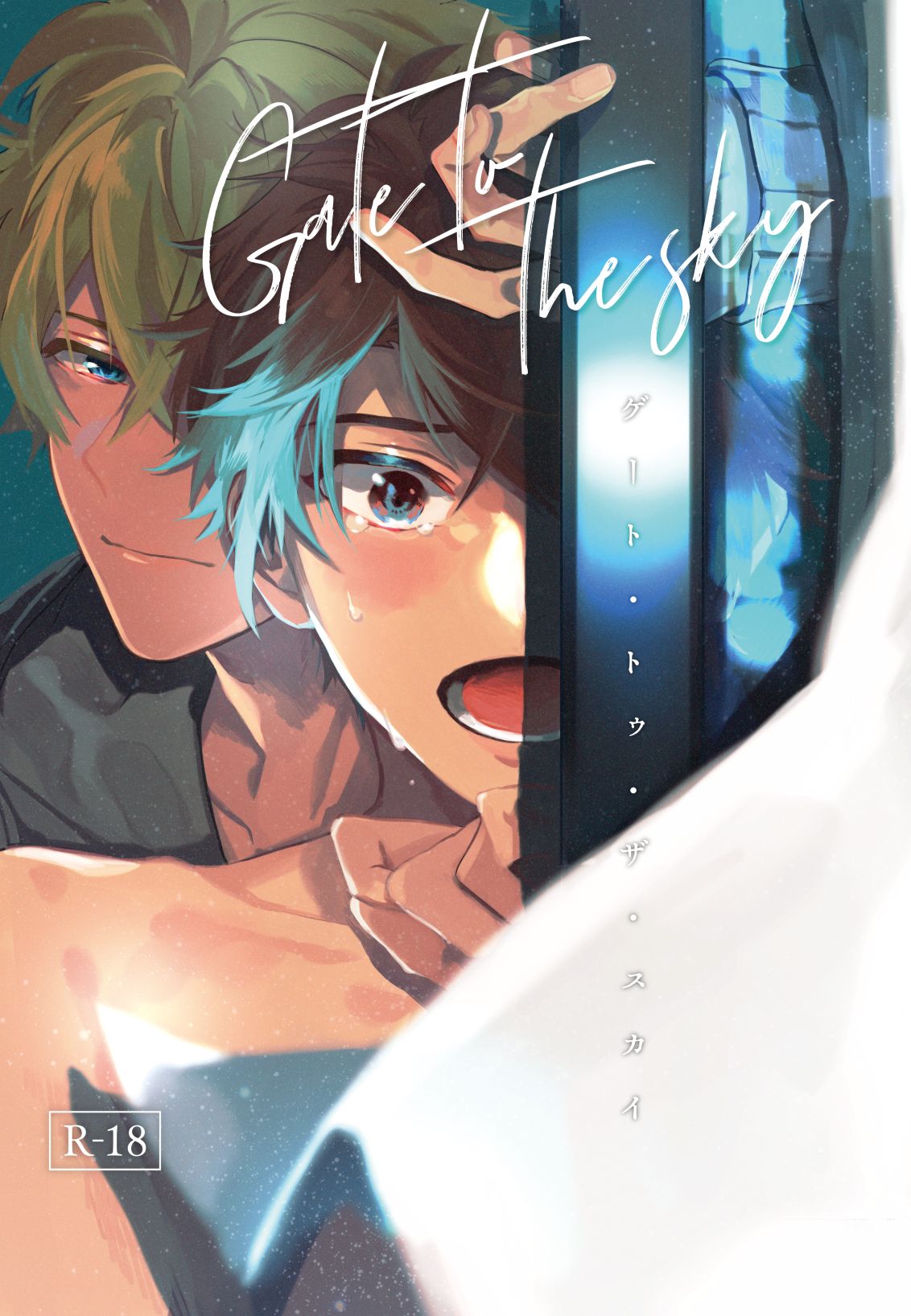 Gate to the sky page 1 full