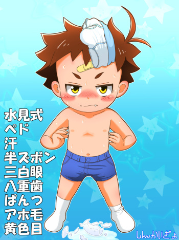 Nishipii  BL cover