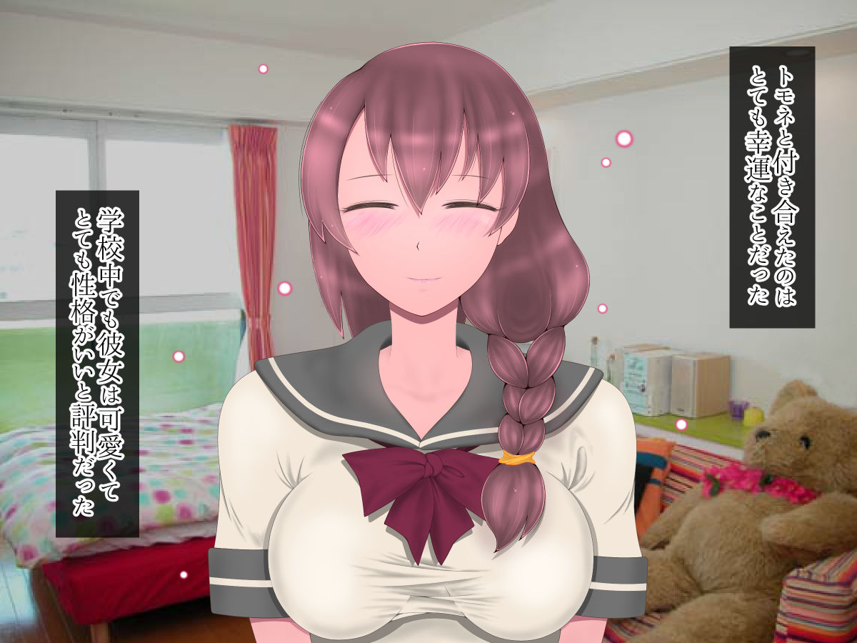 Netorare Kanojo to "Onasake" Ecchi page 4 full