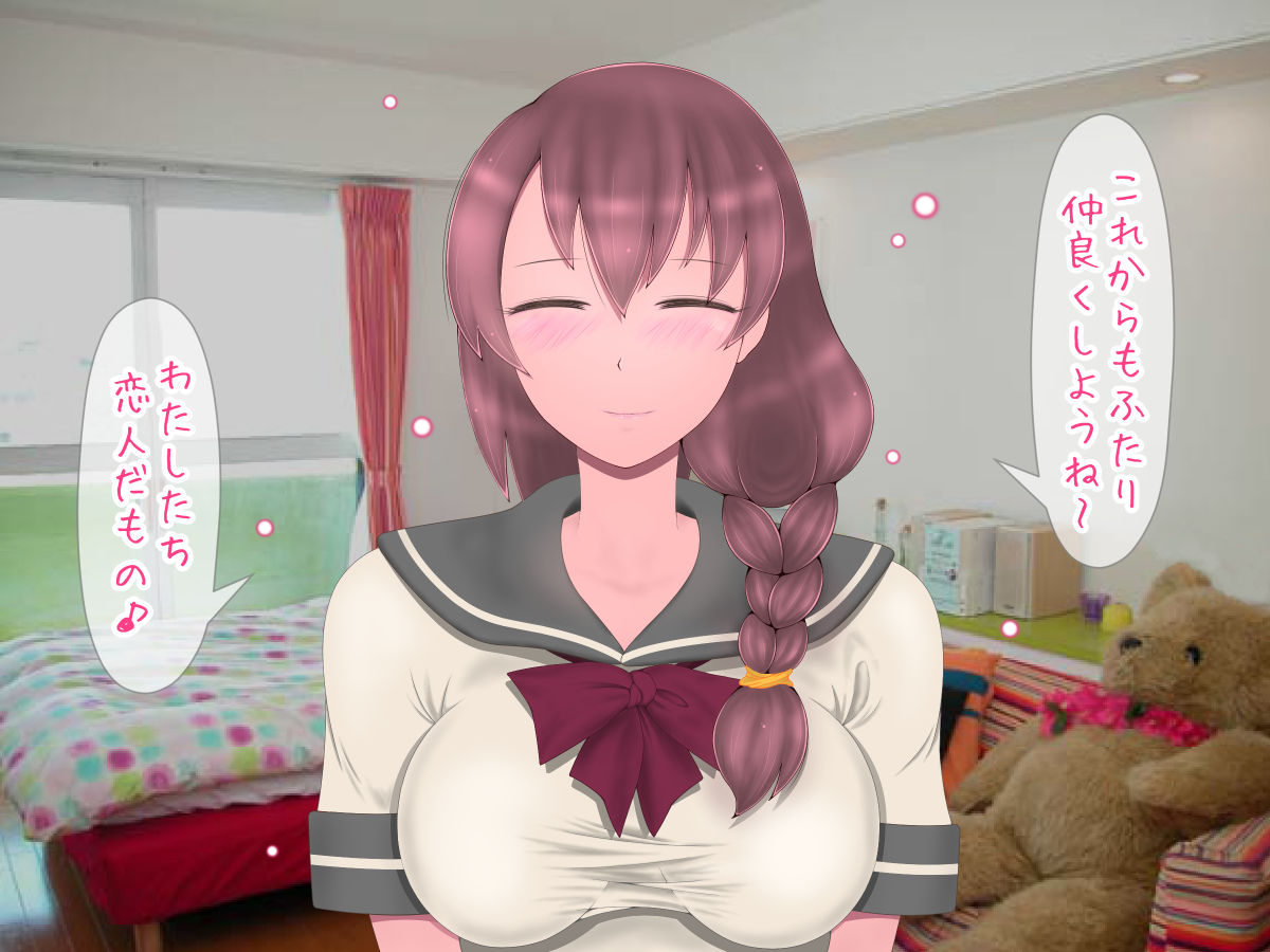 Netorare Kanojo to "Onasake" Ecchi page 5 full
