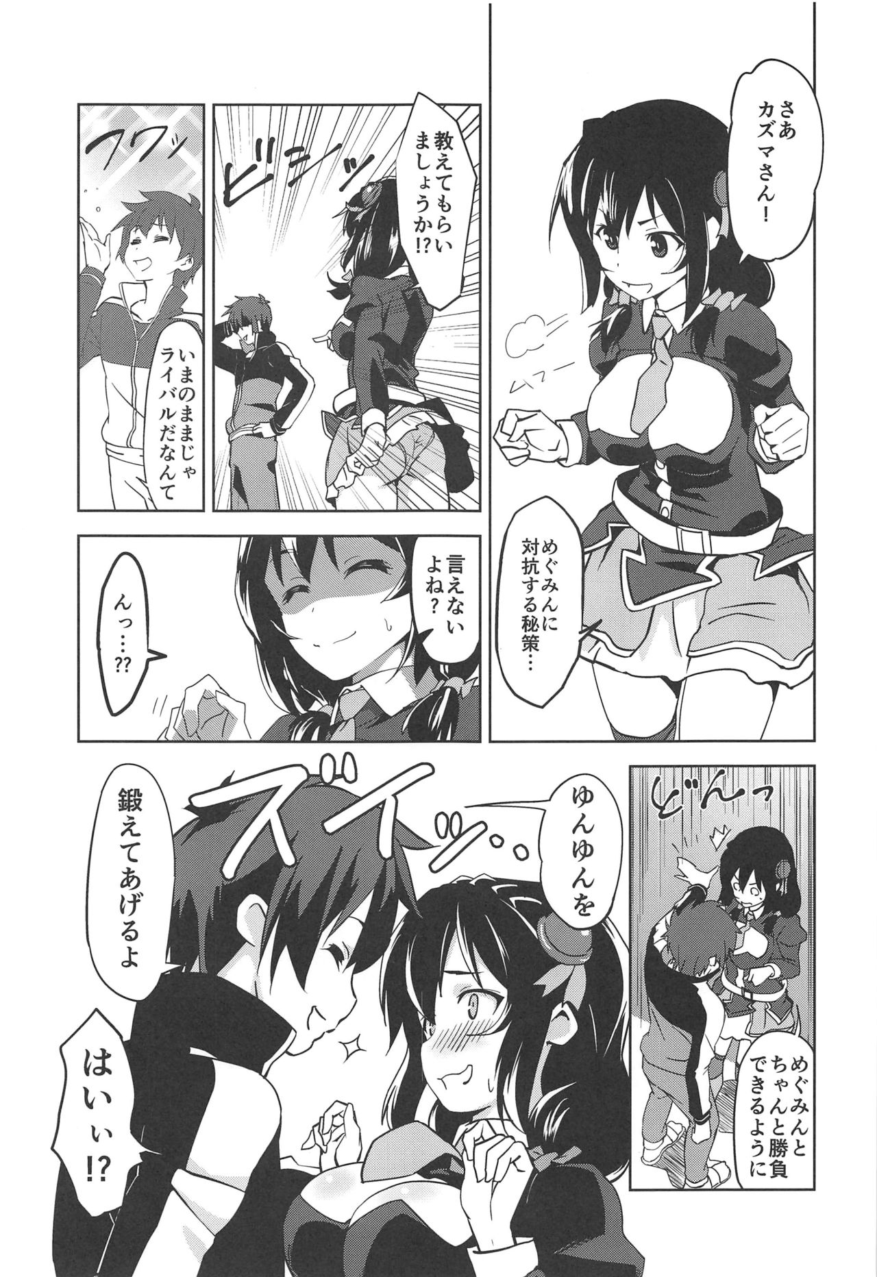 Hitori Ecchi ni Rival o! page 2 full