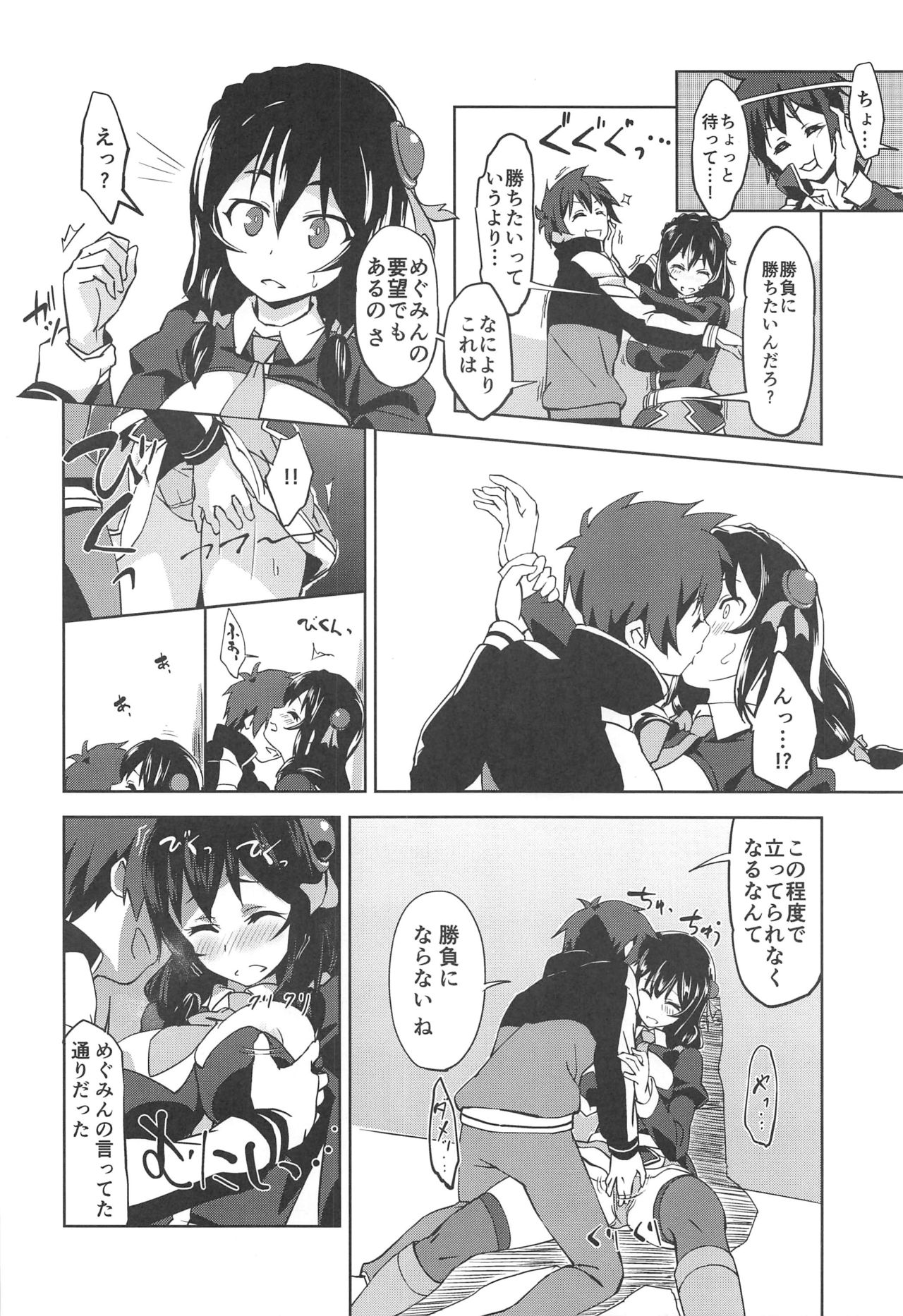 Hitori Ecchi ni Rival o! page 3 full
