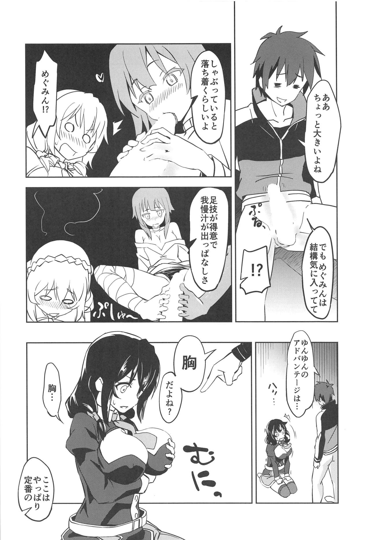 Hitori Ecchi ni Rival o! page 5 full