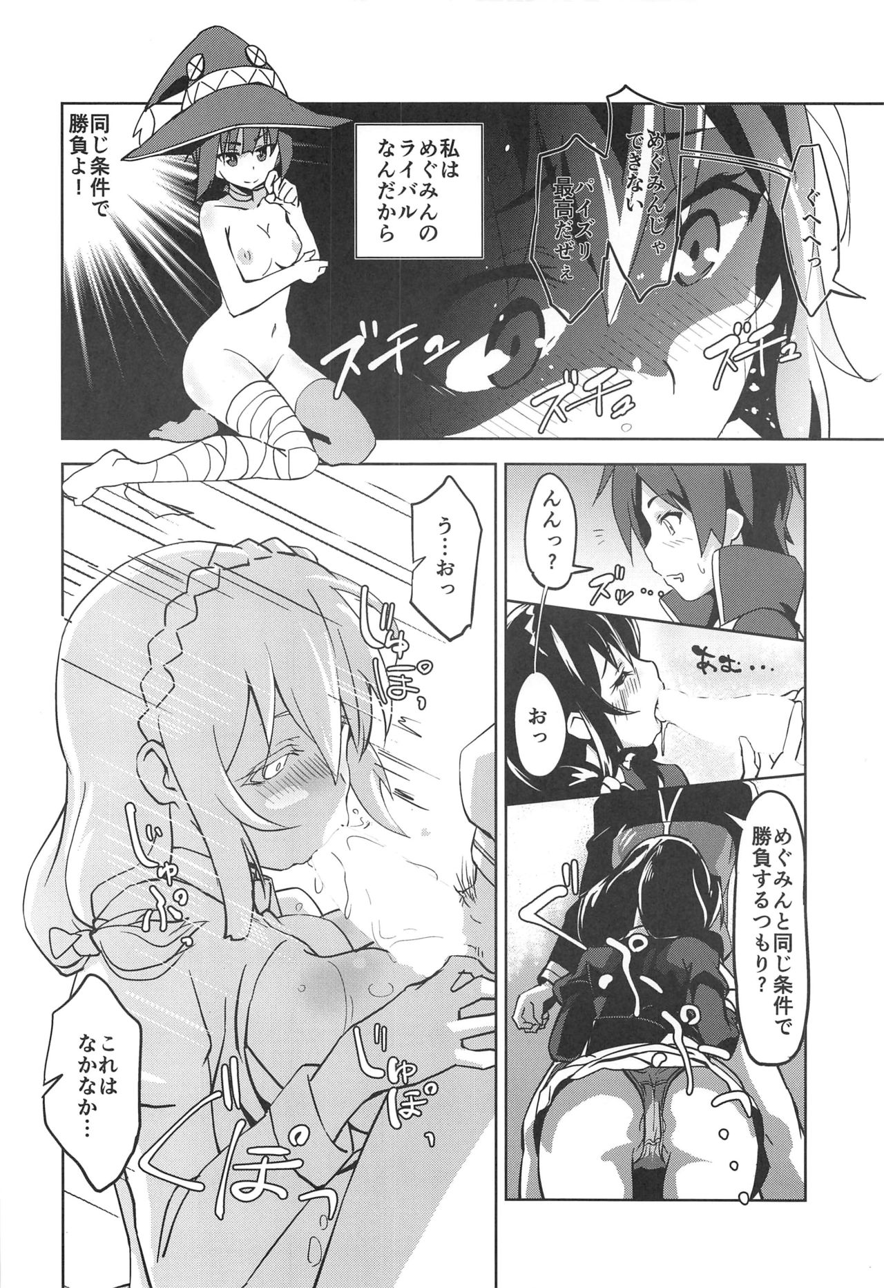 Hitori Ecchi ni Rival o! page 7 full