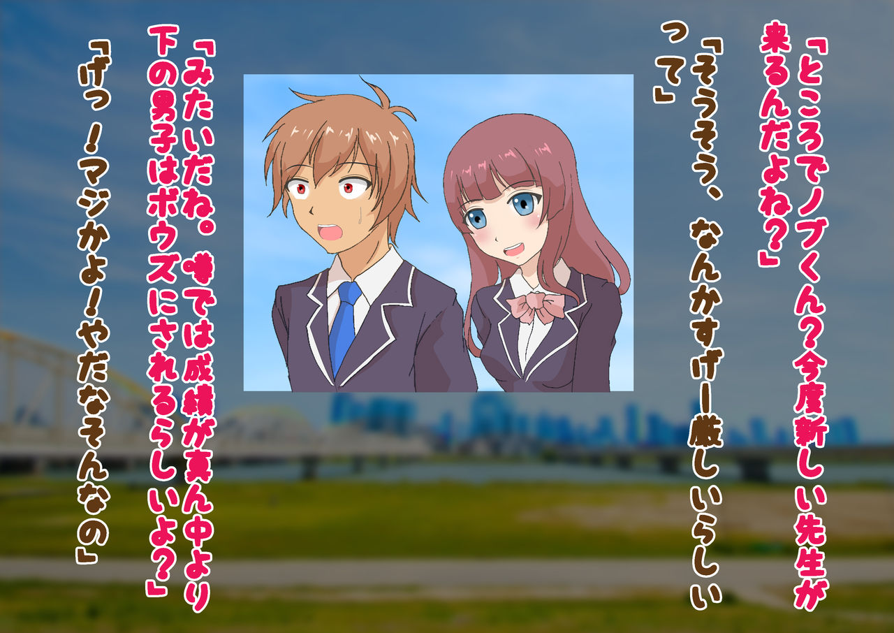 Shiritsu Netorare Maso Gakuen page 10 full