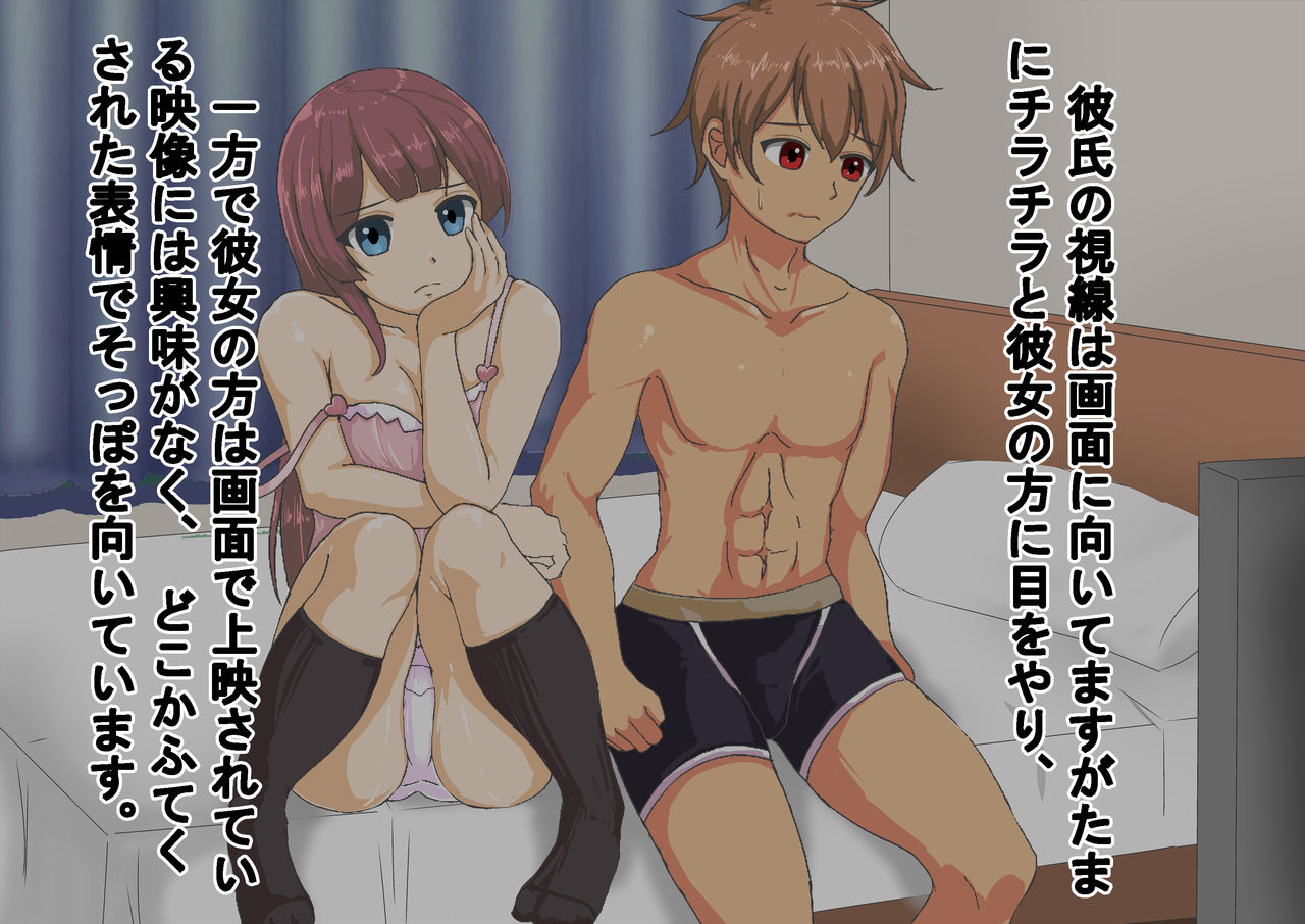 Shiritsu Netorare Maso Gakuen page 3 full