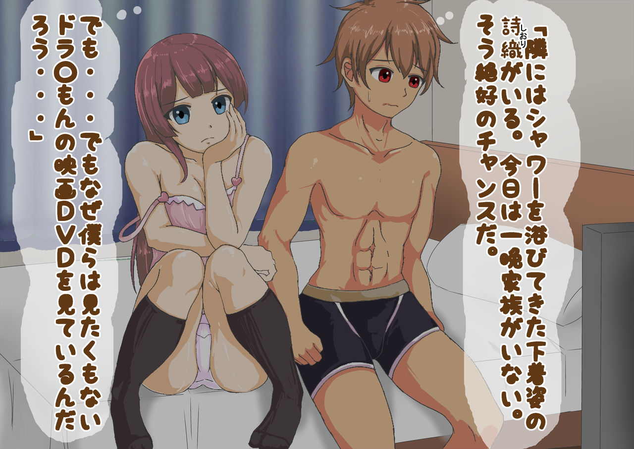 Shiritsu Netorare Maso Gakuen page 4 full