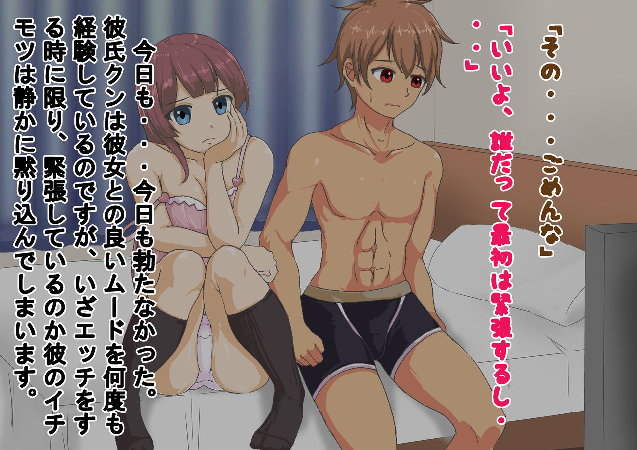 Shiritsu Netorare Maso Gakuen page 5 full
