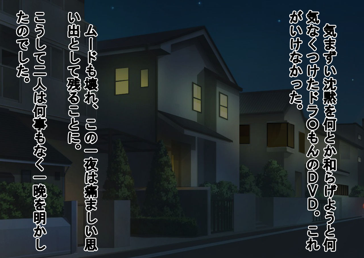 Shiritsu Netorare Maso Gakuen page 7 full
