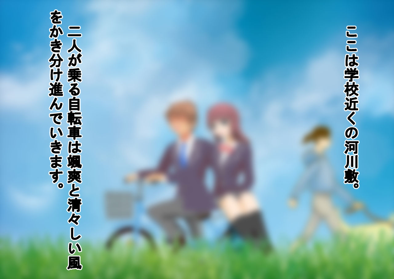 Shiritsu Netorare Maso Gakuen page 8 full