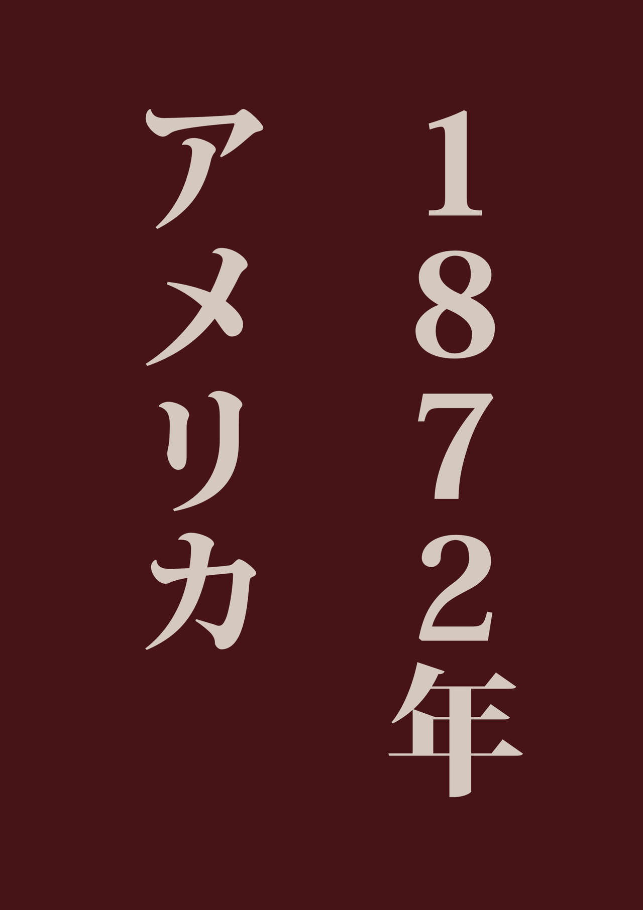 Tsumi to Mitsu page 2 full