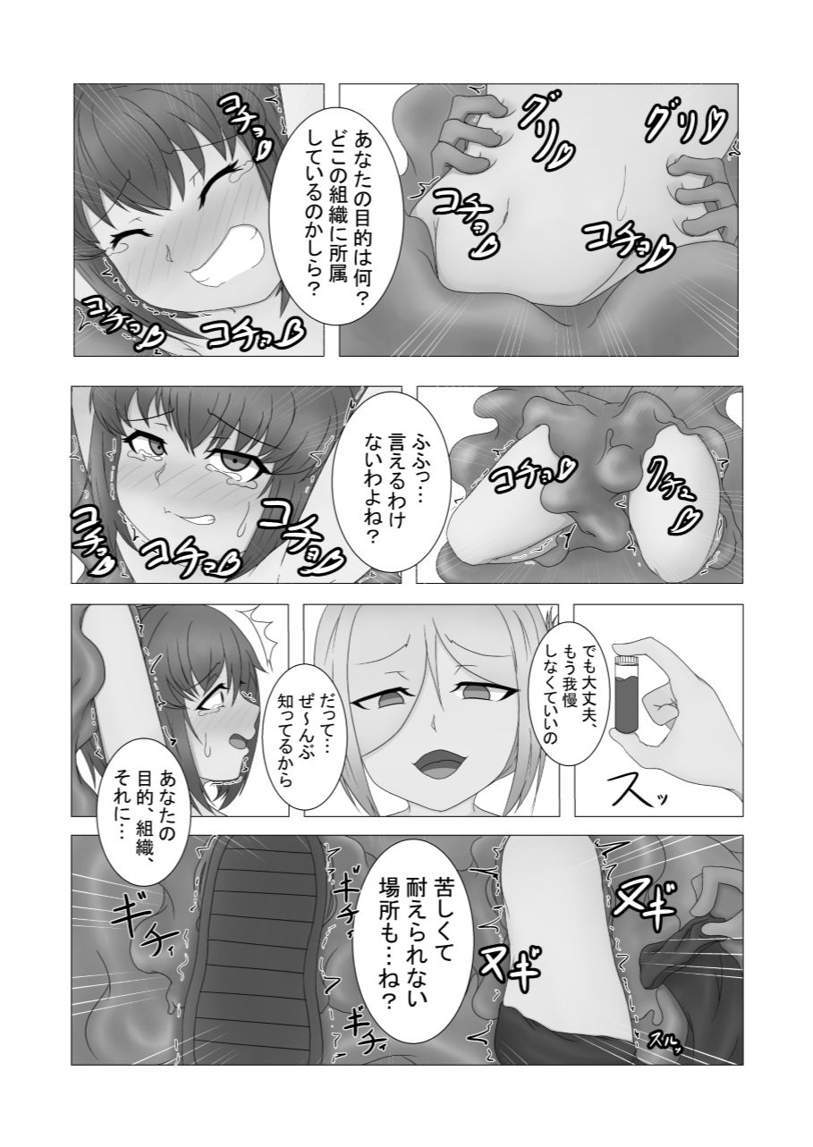 Here and there torture torture-rookie spy edition page 10 full