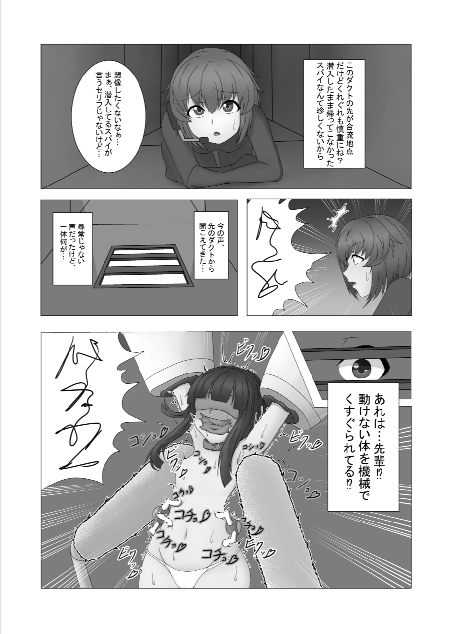 Here and there torture torture-rookie spy edition page 4 full