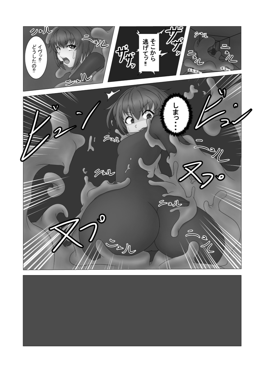 Here and there torture torture-rookie spy edition page 7 full