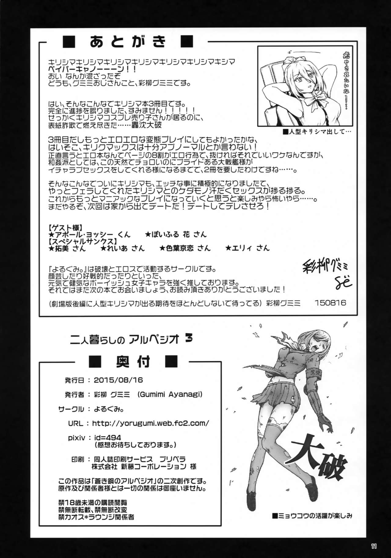 Futari Gurashi no Arpeggio 3 page 10 full