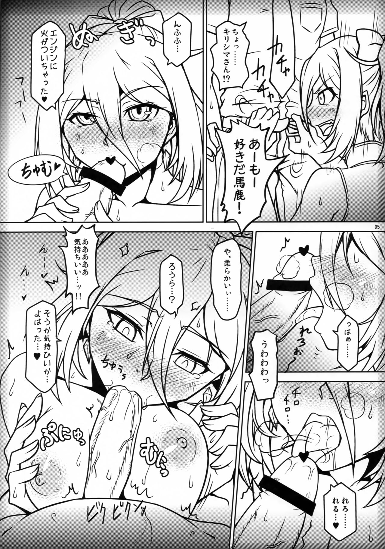 Futari Gurashi no Arpeggio 3 page 4 full