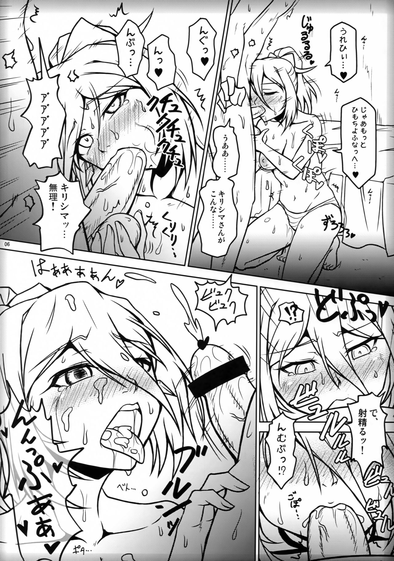 Futari Gurashi no Arpeggio 3 page 5 full