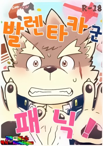 Baretaka-kun Panic! cover