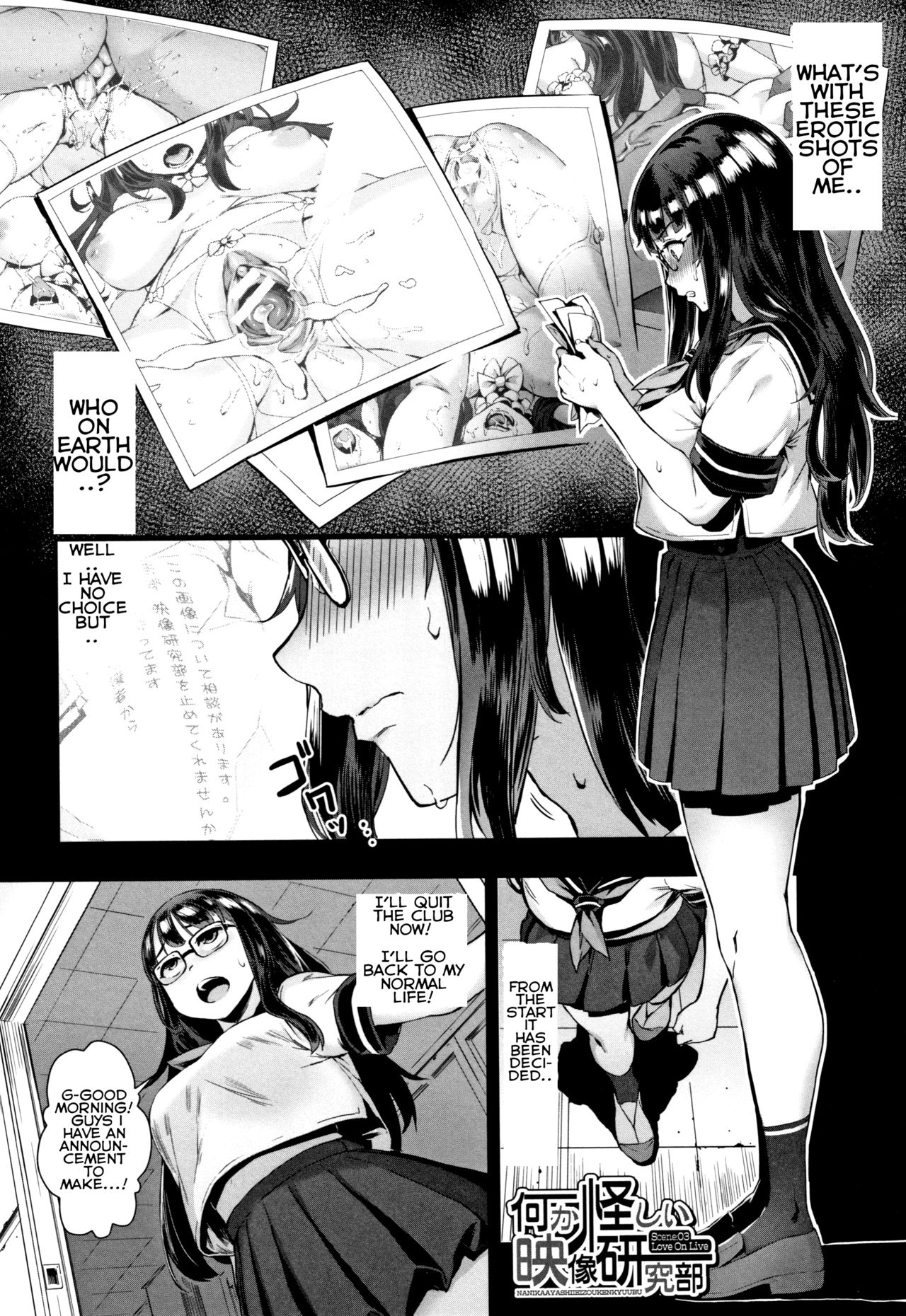 Gakuen Rankou Ch. 4 page 1 full