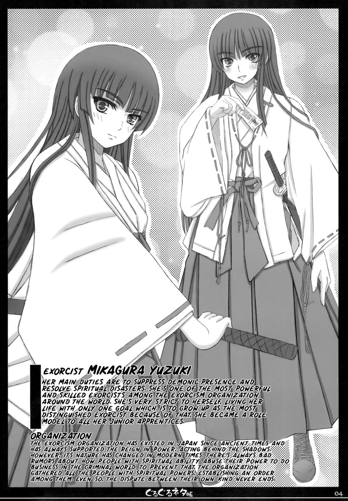 Shiawase no Katachi no Guru Guru Netachou 74 page 3 full