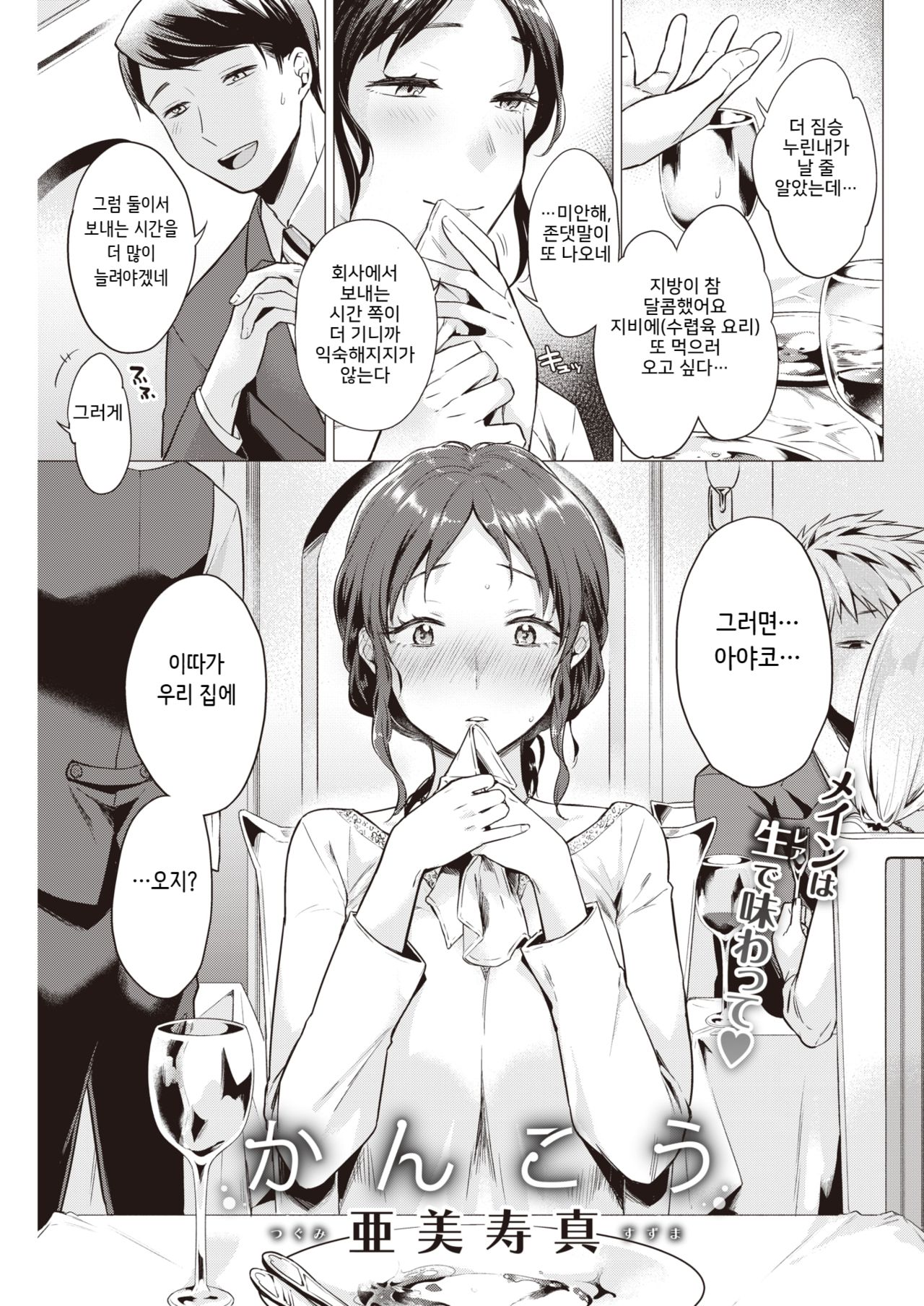 Kankou page 1 full