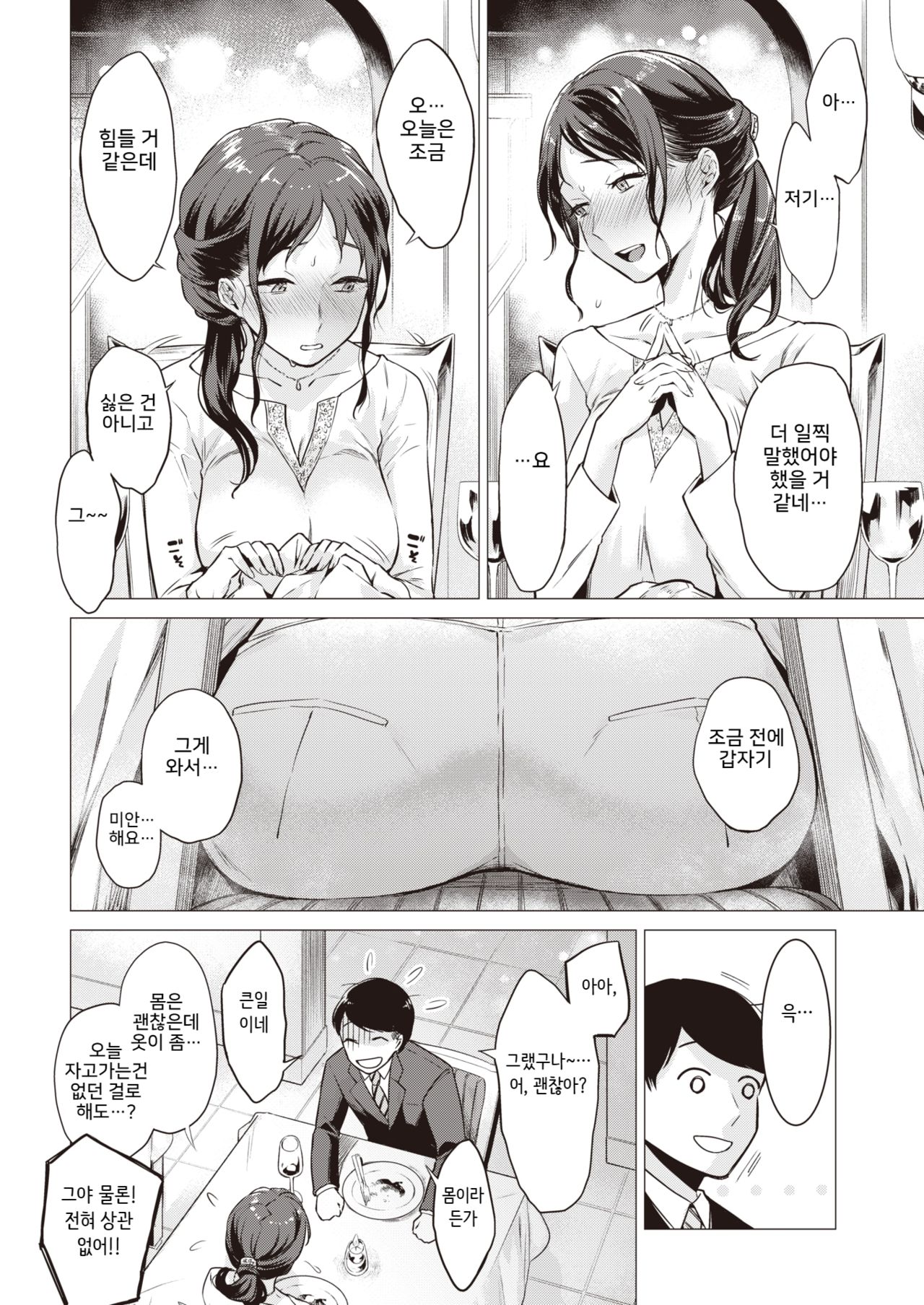 Kankou page 2 full