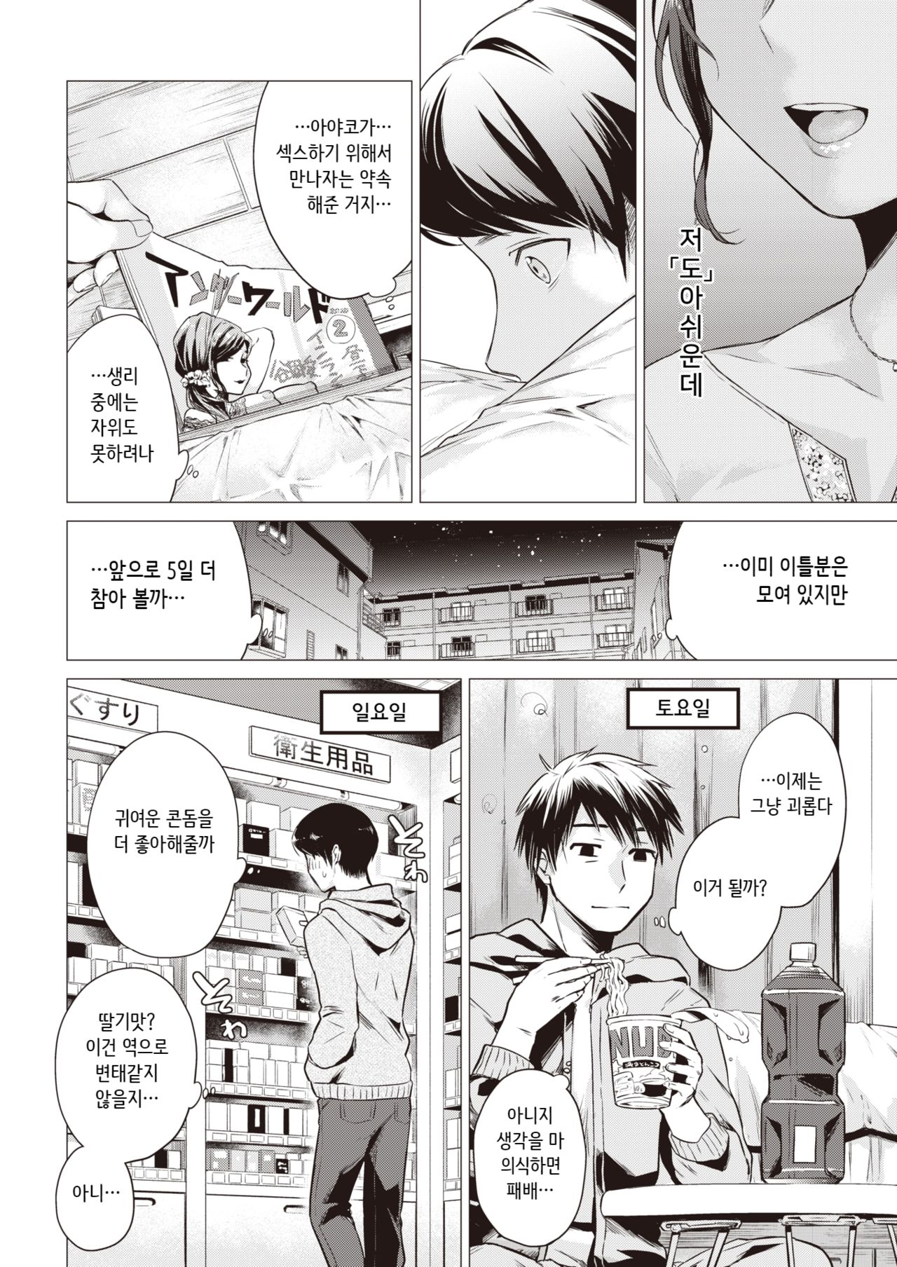 Kankou page 4 full