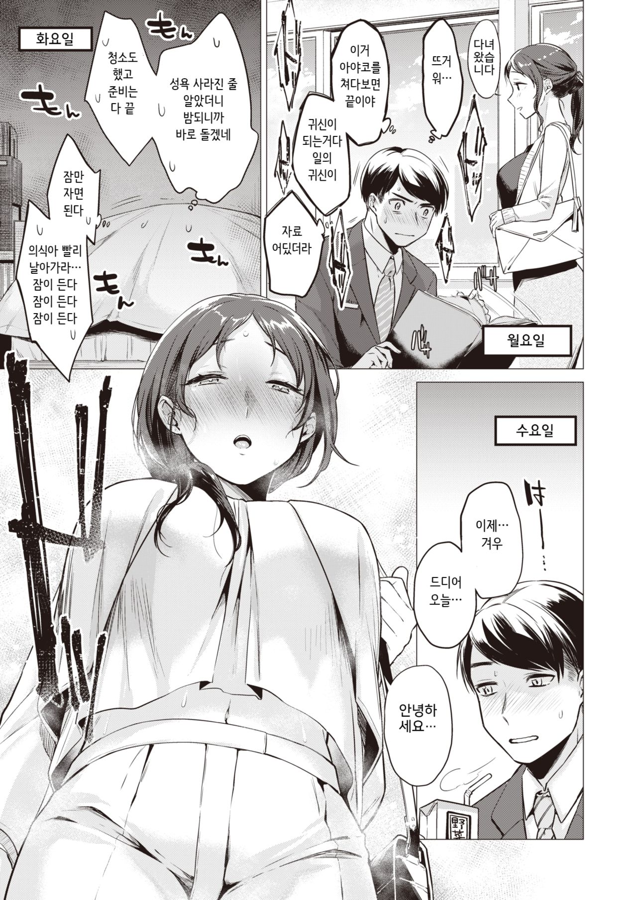 Kankou page 5 full