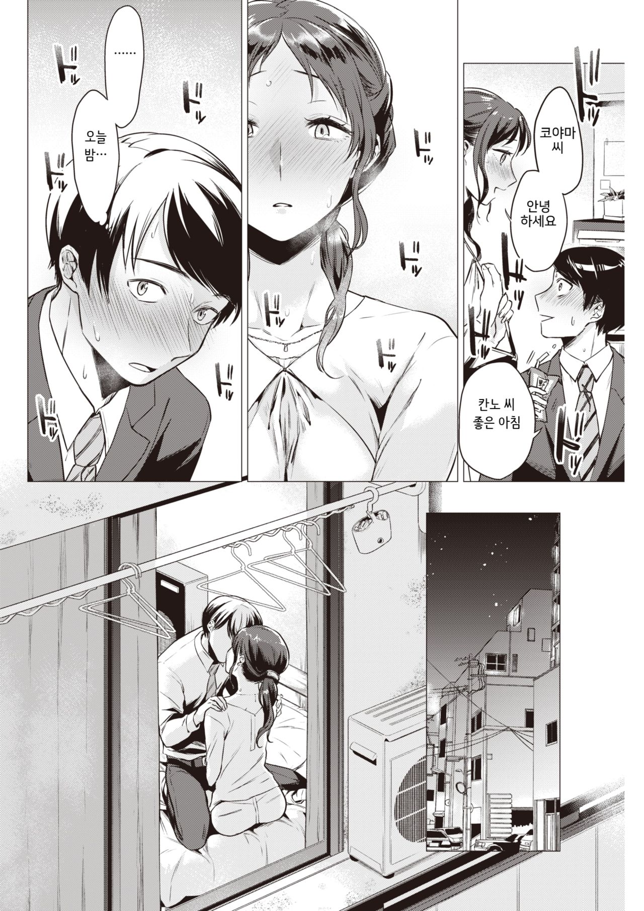 Kankou page 6 full
