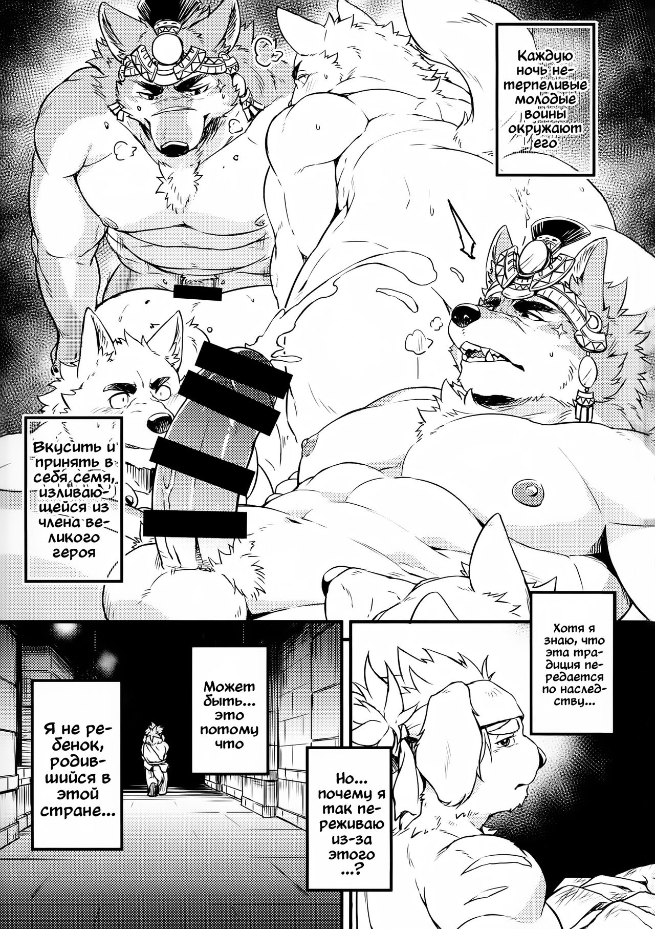 Co-Addiction page 7 full