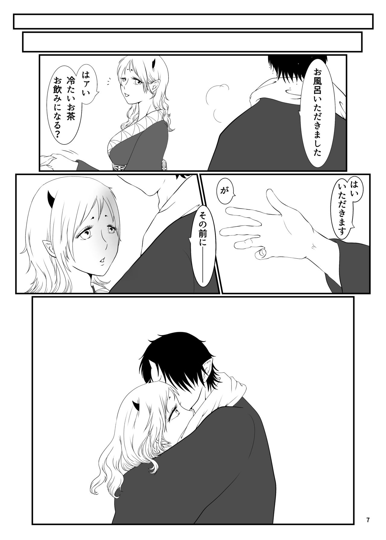 Touni Anata no Mono page 6 full