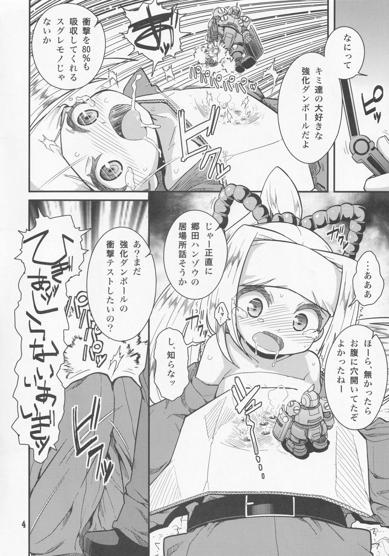 Koreha ○○dehanai!! page 3 full