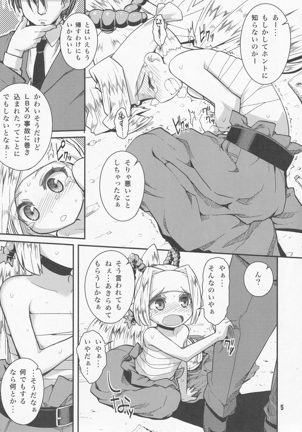 Koreha ○○dehanai!! page 4 full