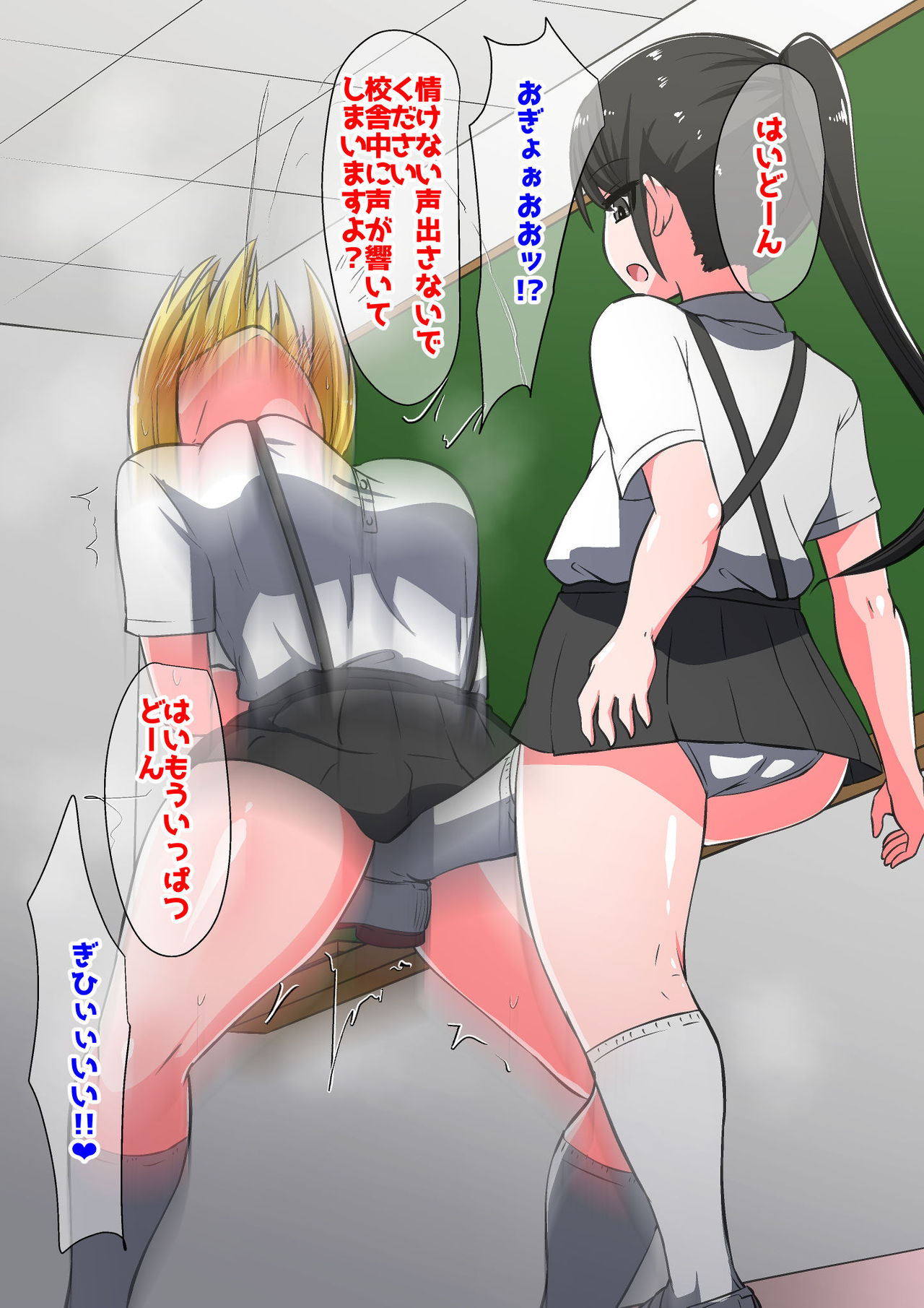 お遊戯少女 page 1 full