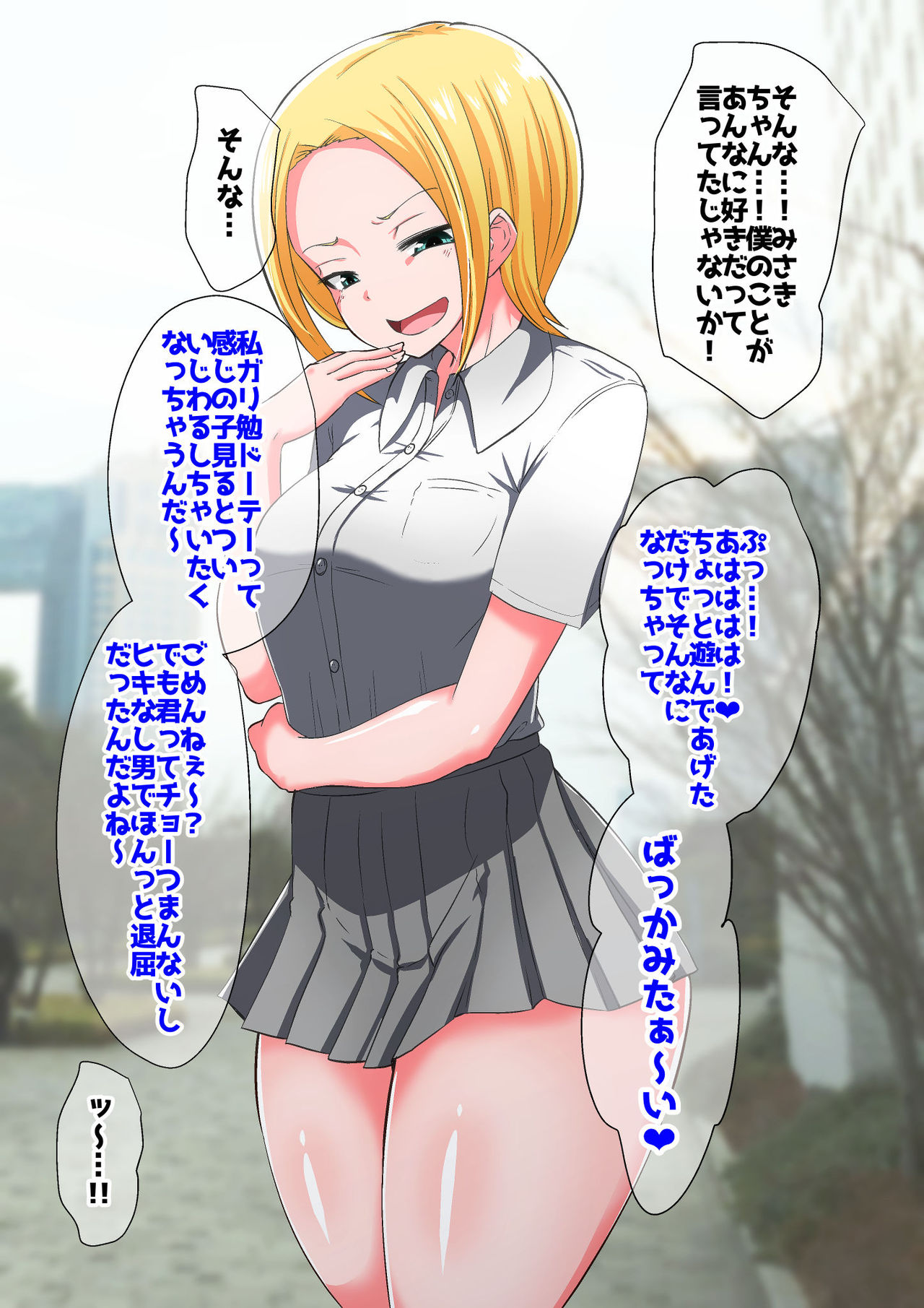 お遊戯少女 page 2 full
