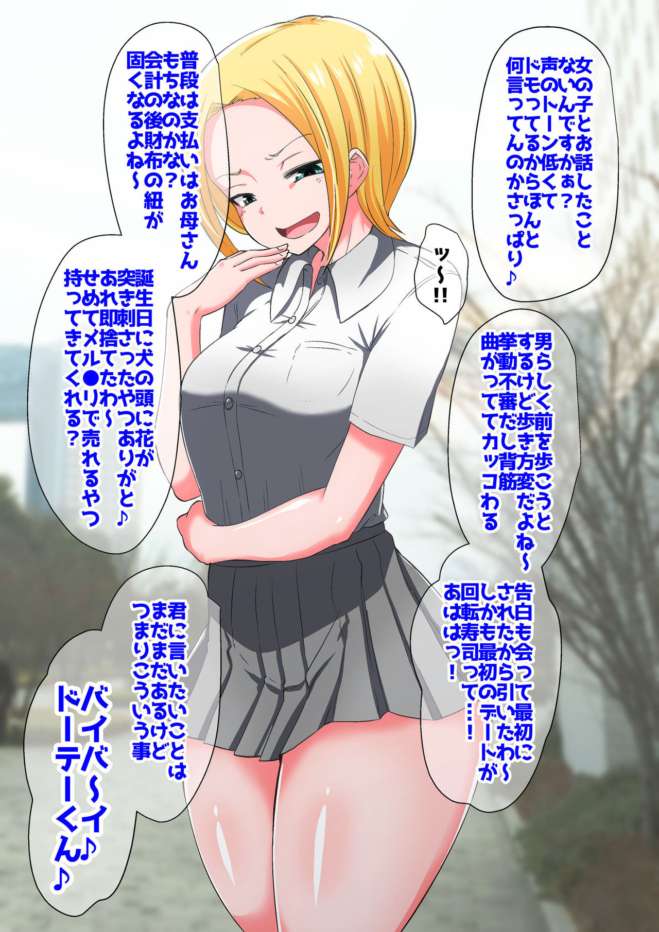 お遊戯少女 page 3 full