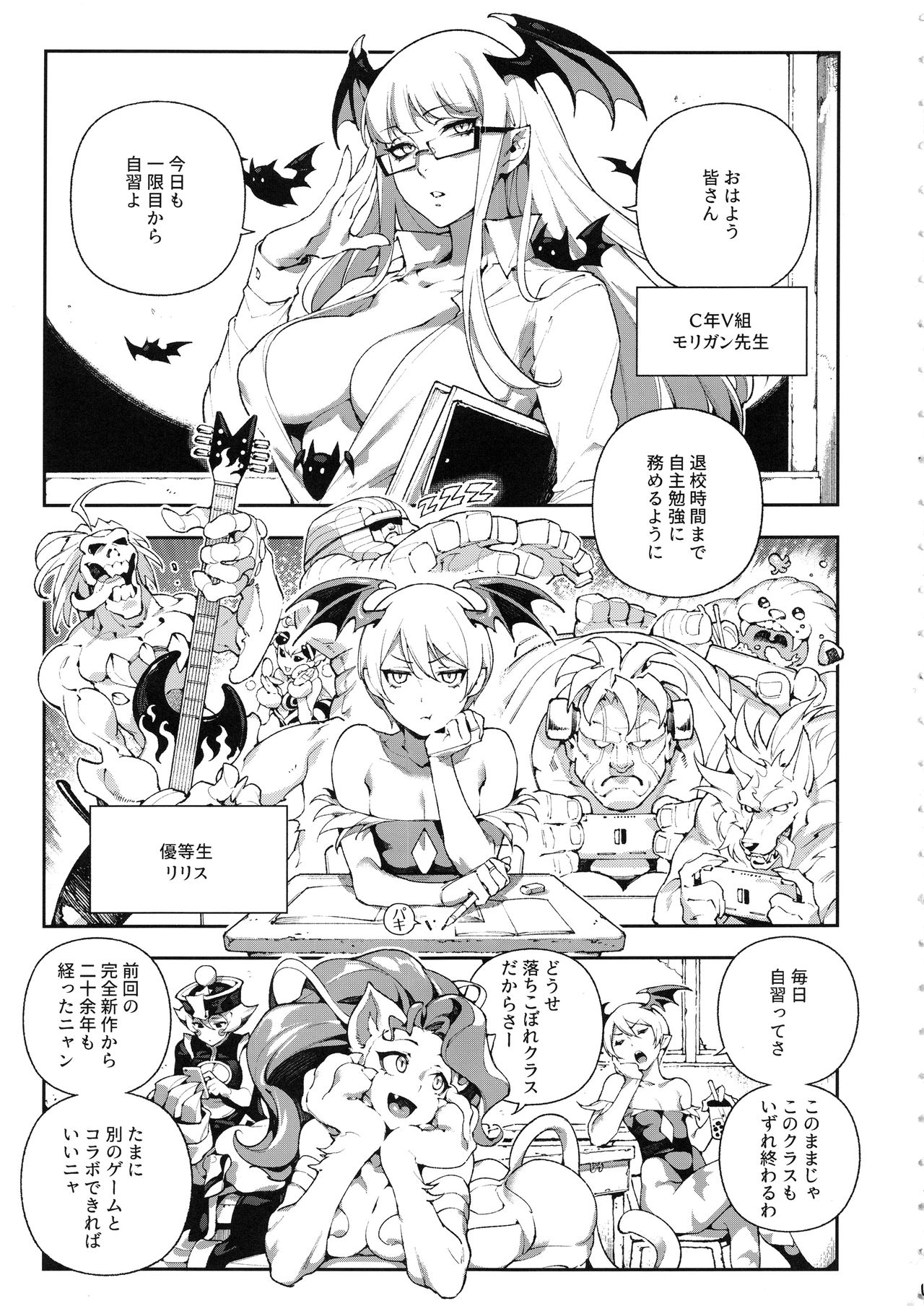 Fighter Girls Vampire page 4 full