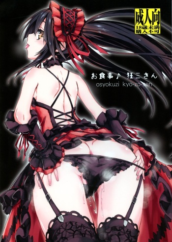 Oshokuji Kurumi-san cover