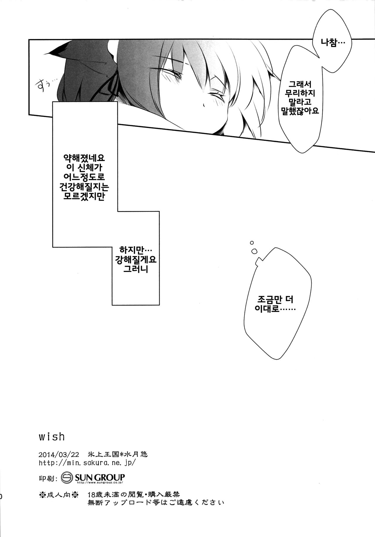 wish page 10 full
