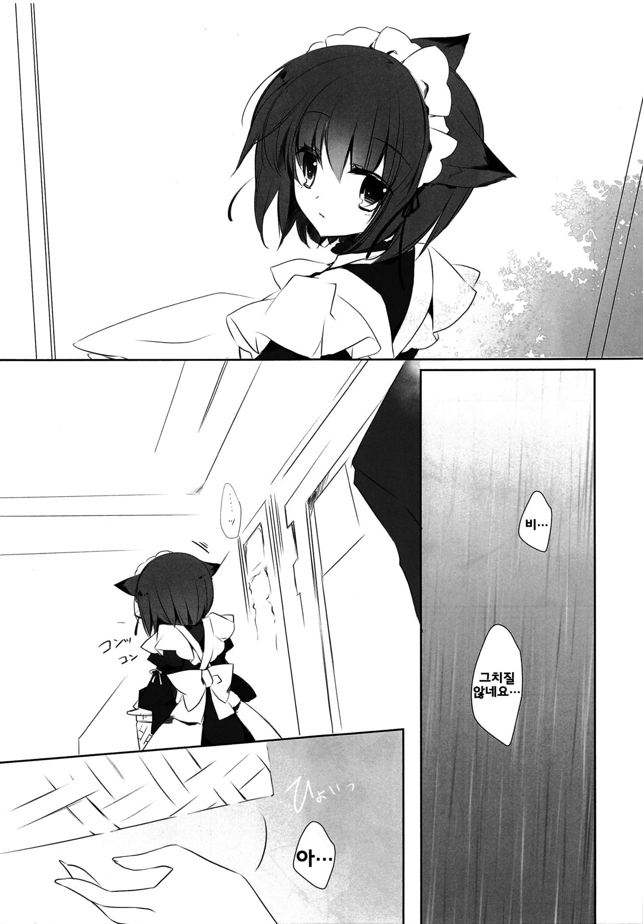 wish page 3 full