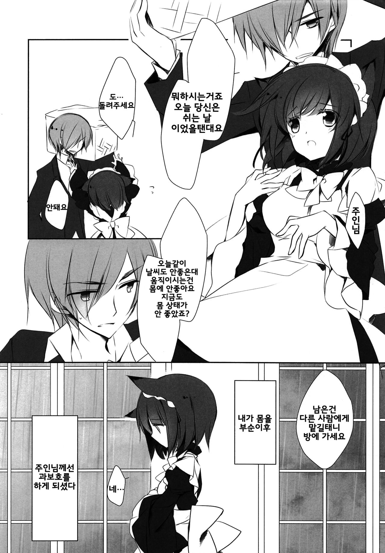 wish page 4 full