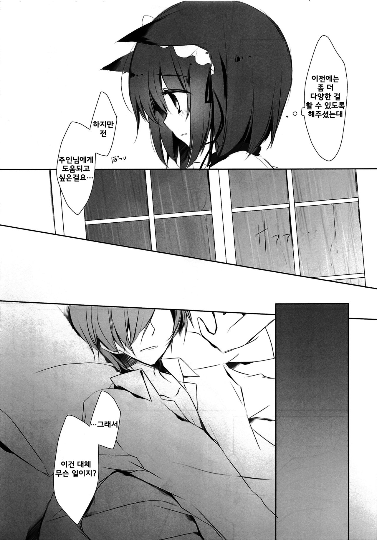wish page 5 full