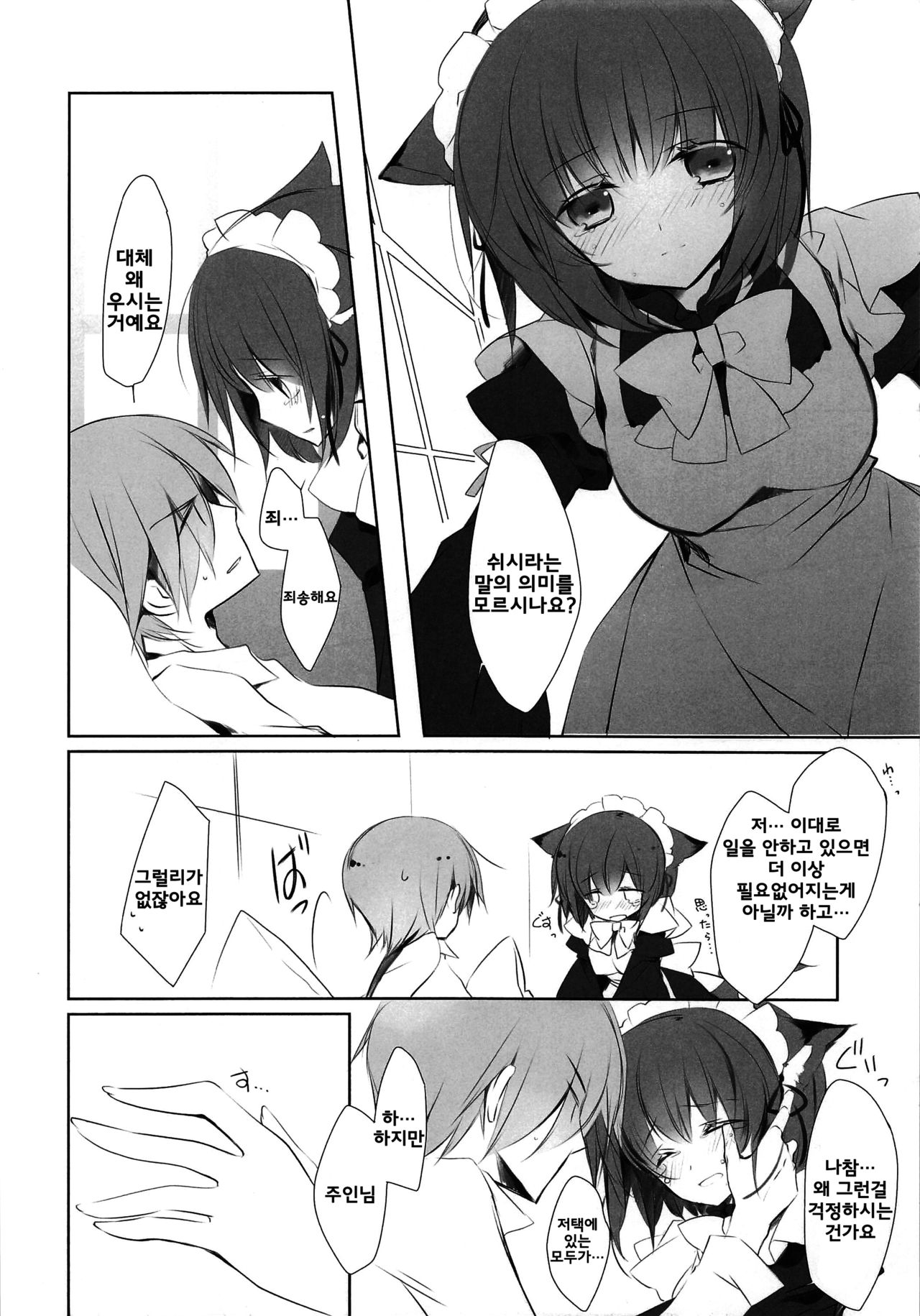 wish page 6 full