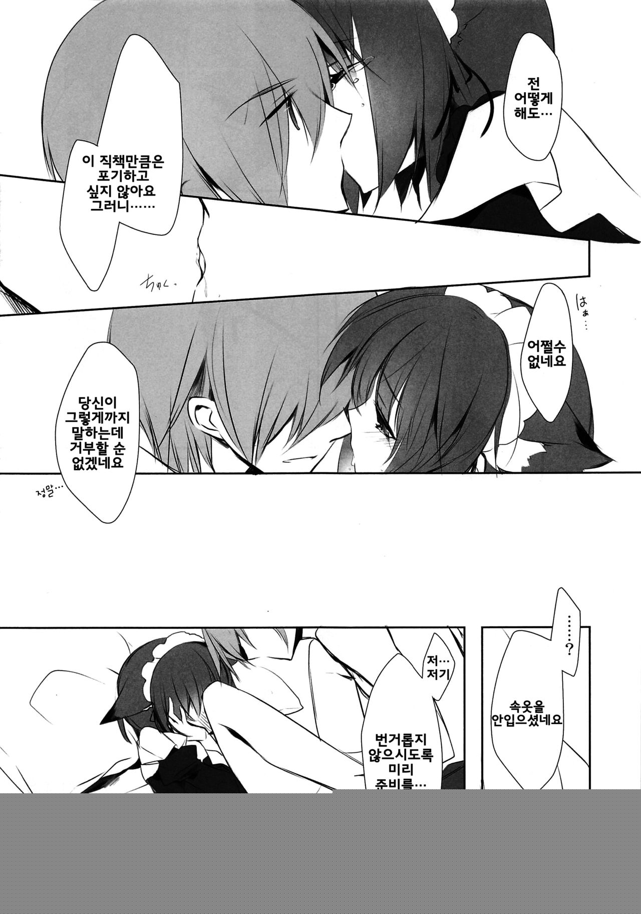 wish page 7 full
