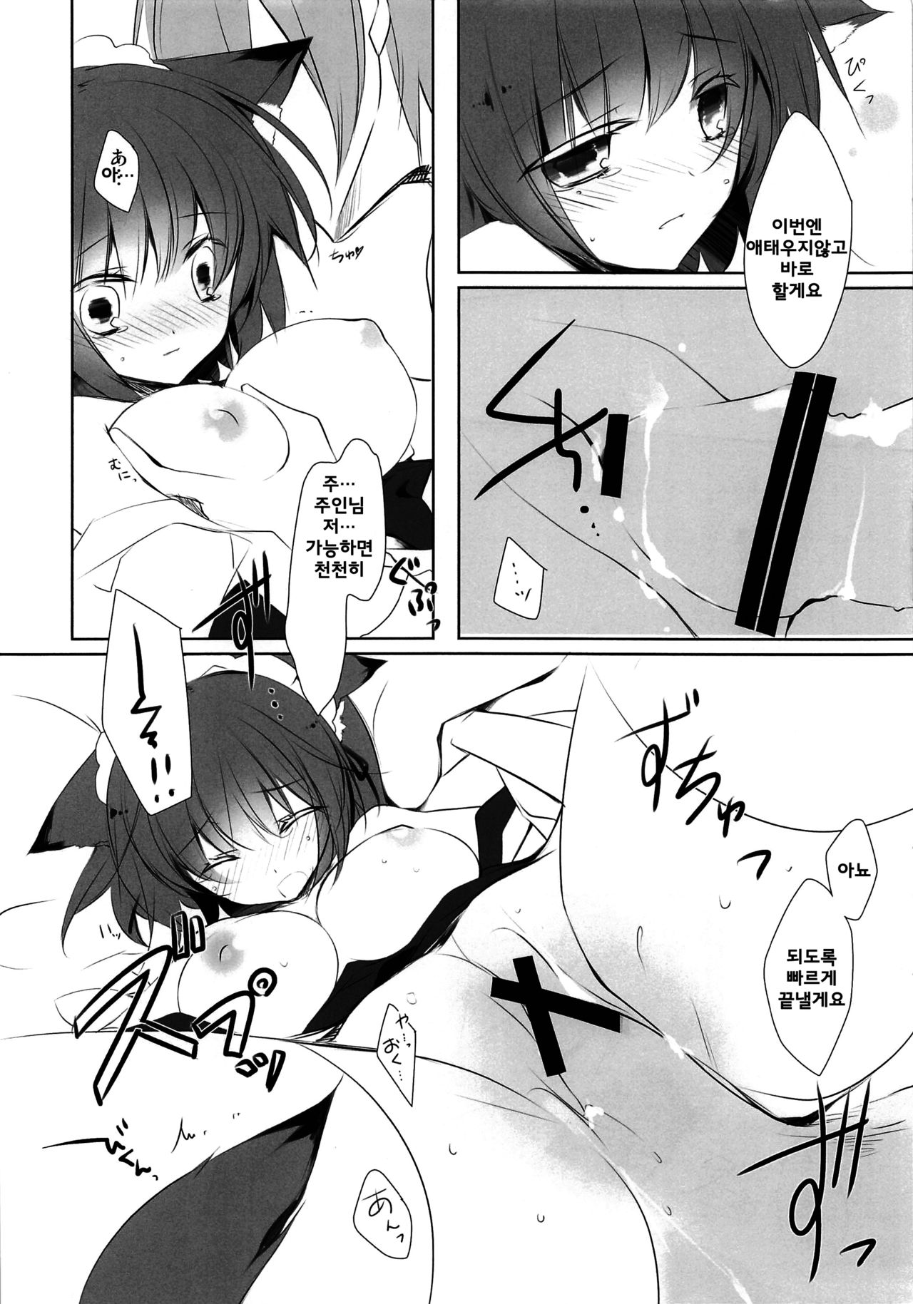 wish page 8 full
